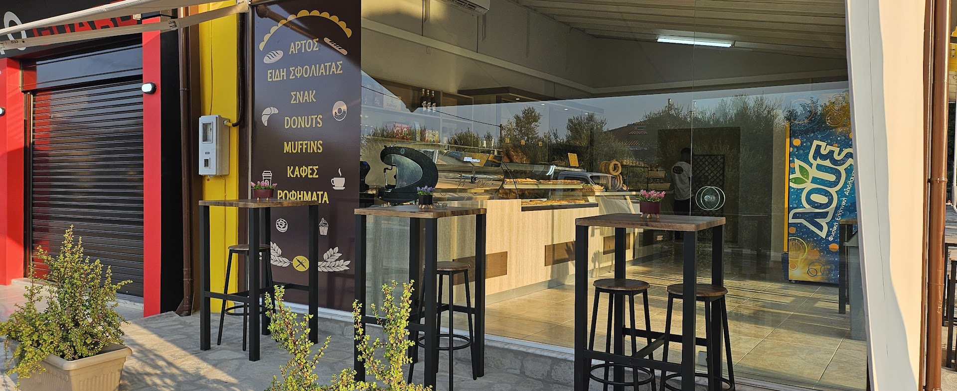 ΑΡΤΟΠΟΙΕΙΟ ΡΗΓΑΣ · Φωτογραφίες 2