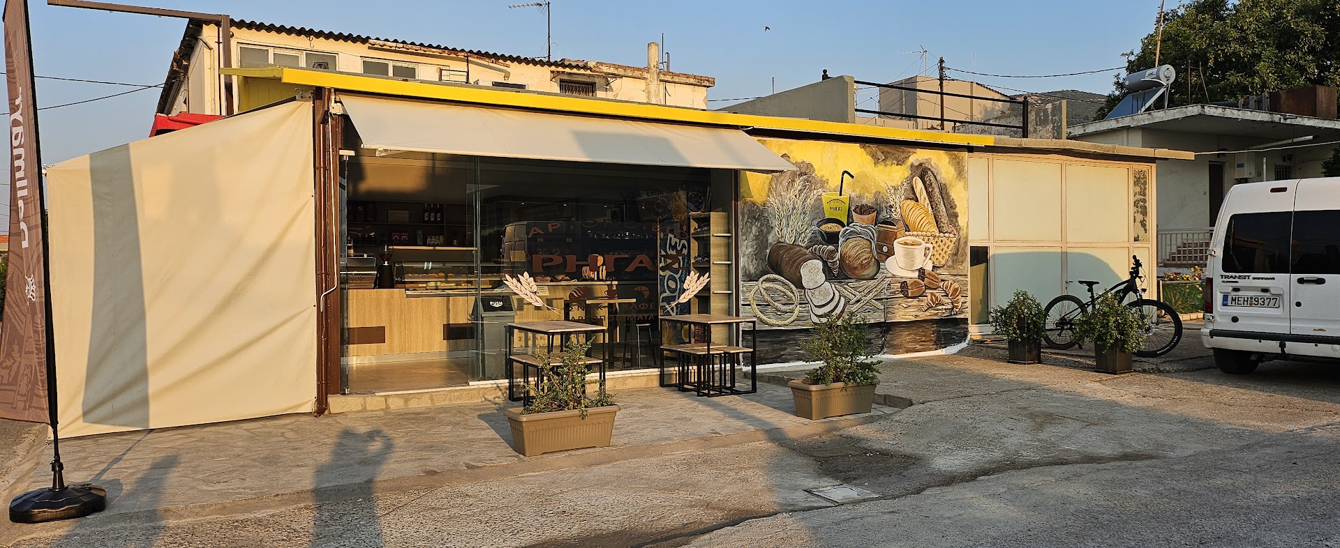 ΑΡΤΟΠΟΙΕΙΟ ΡΗΓΑΣ · Φωτογραφίες 1